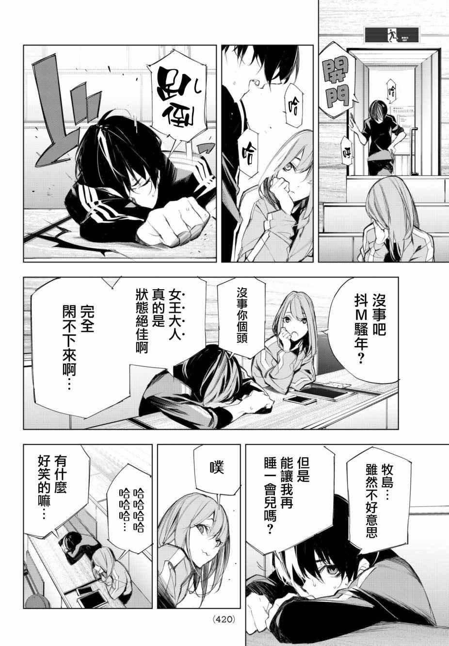 第6话