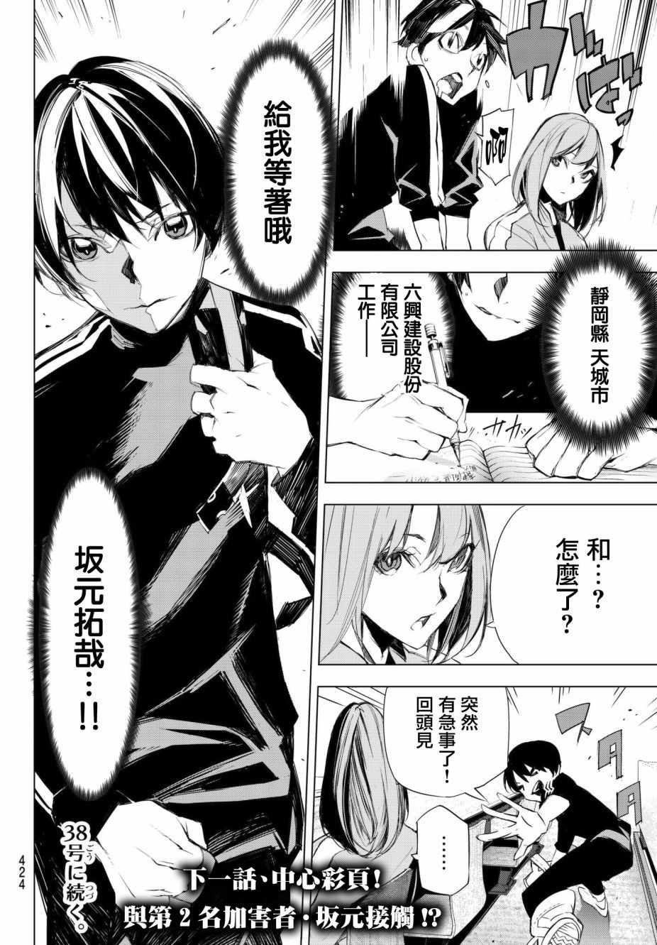 第6话