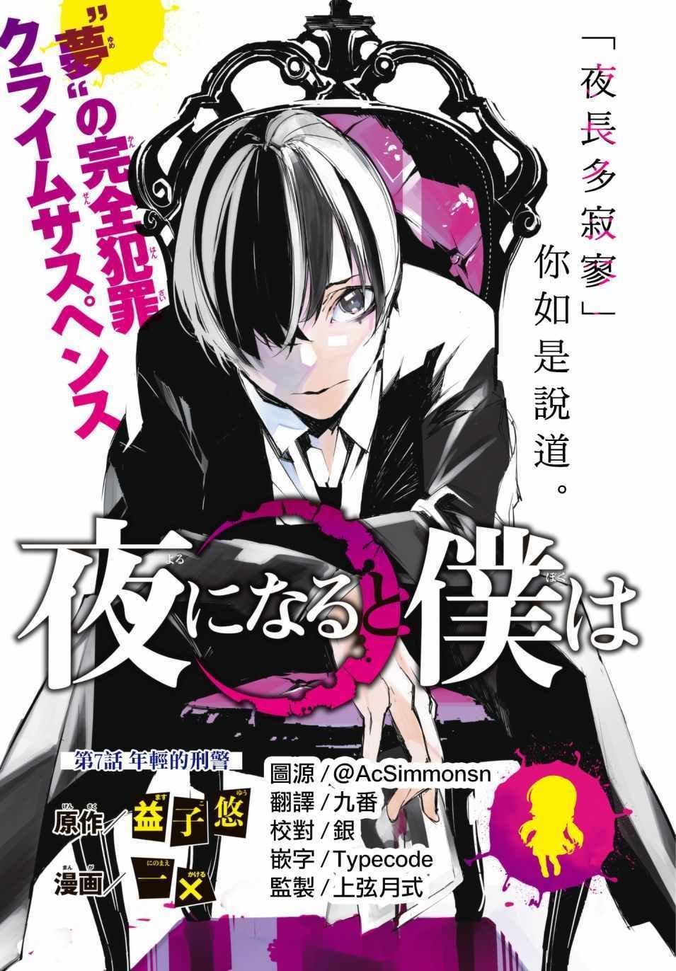 第7话