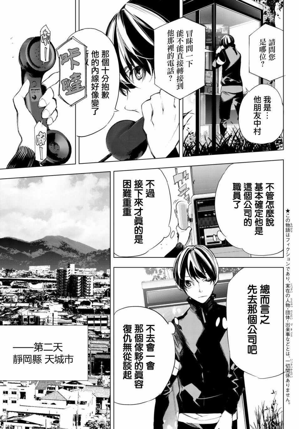 第7话