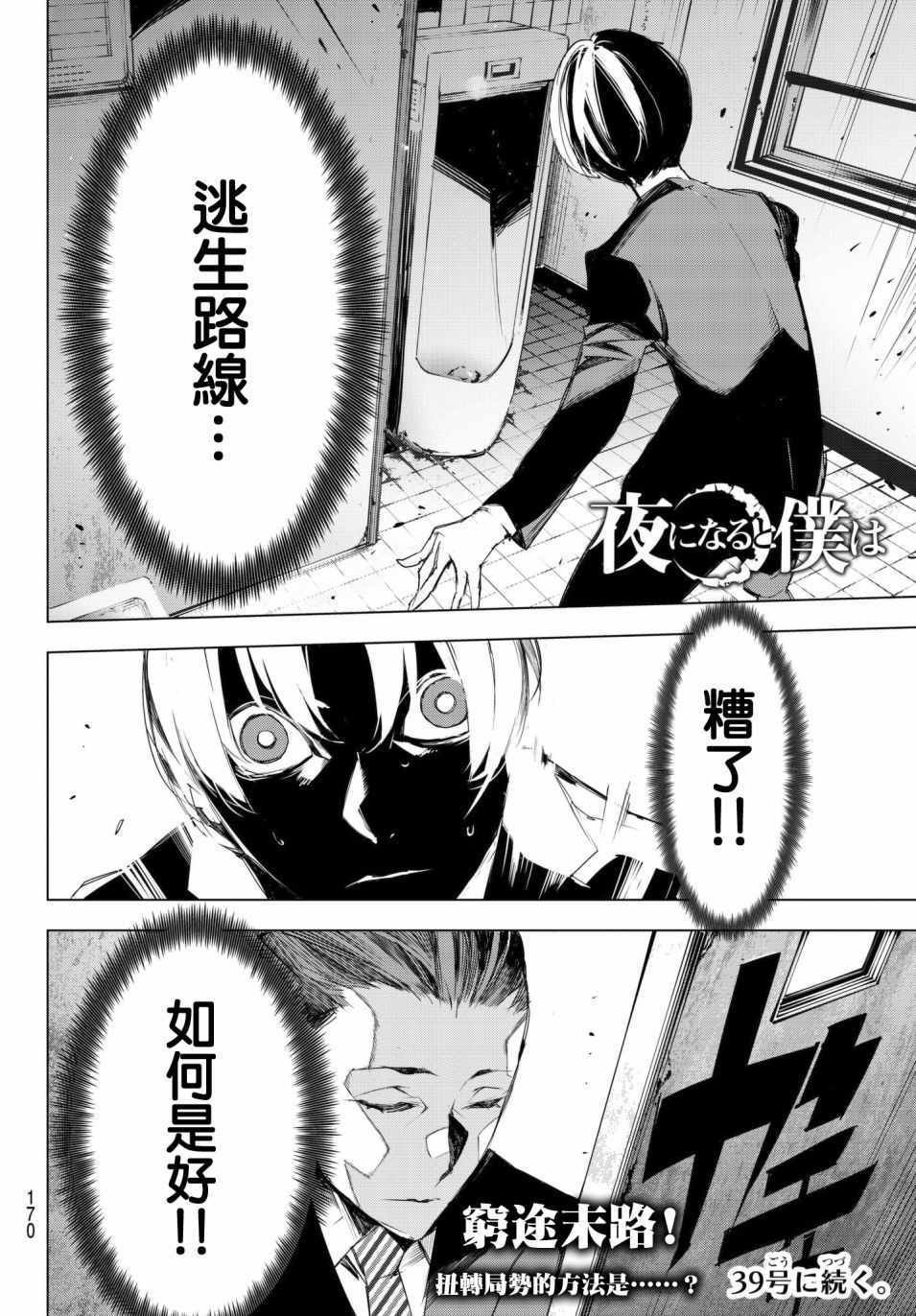 第7话