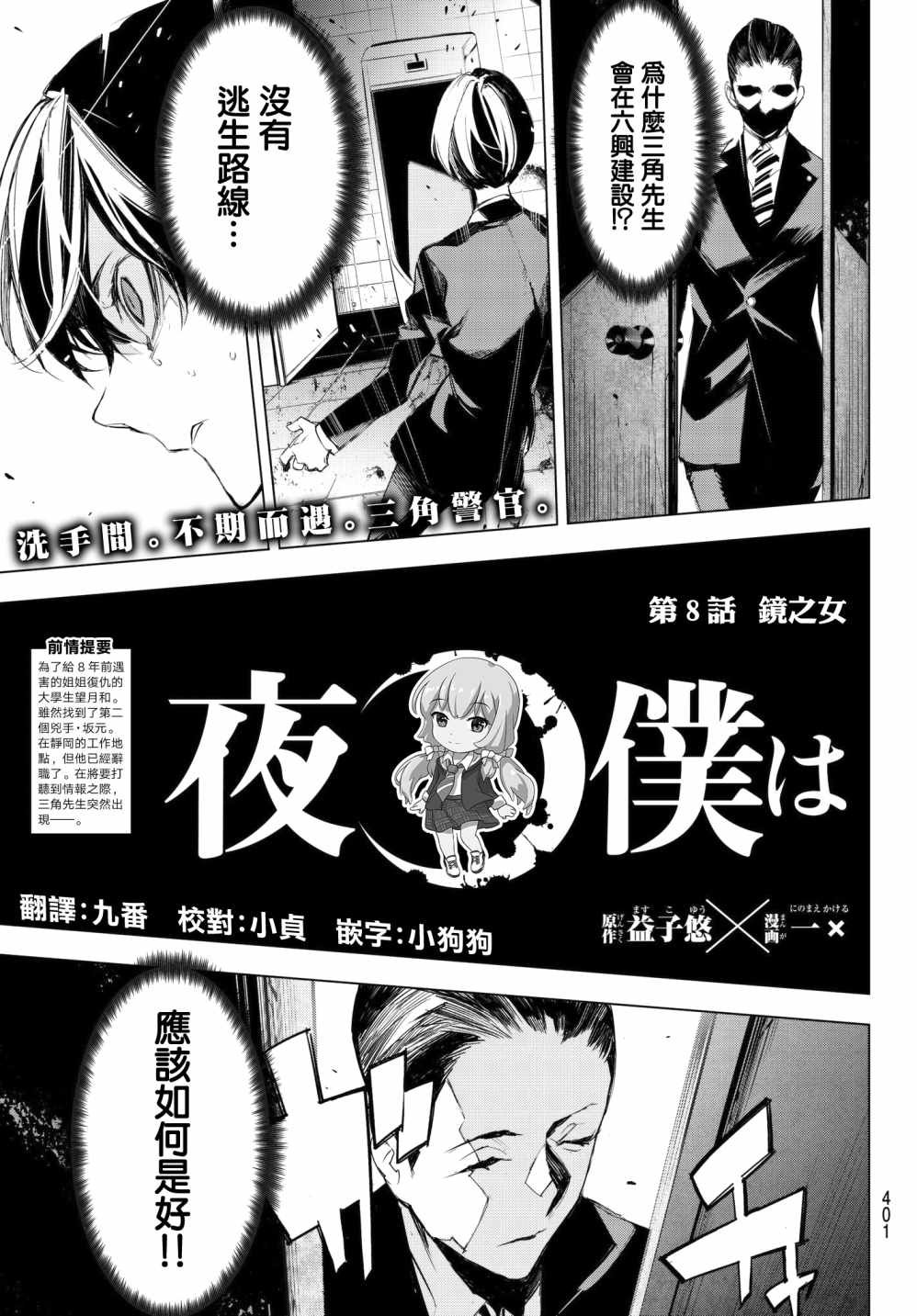 第8话