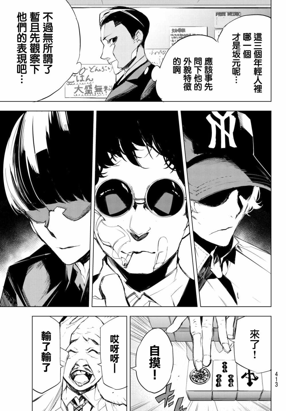 第8话
