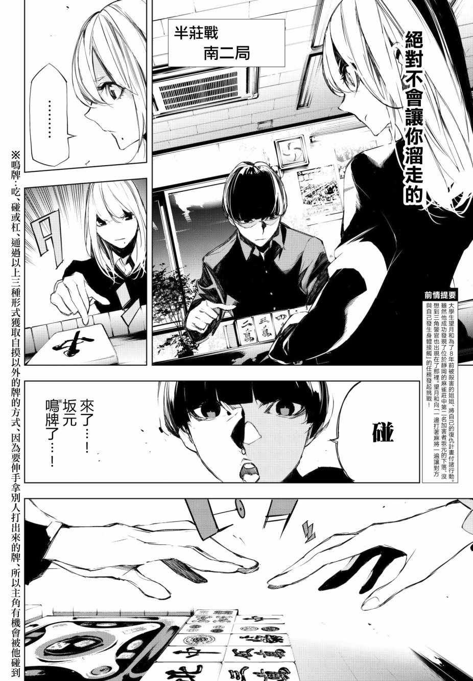 第9话