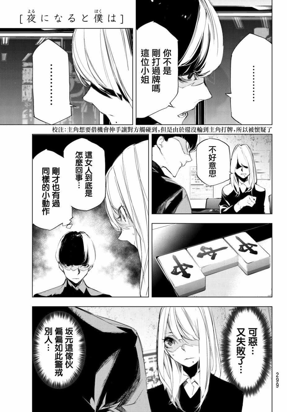 第9话
