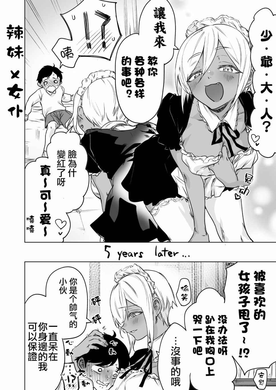 短篇