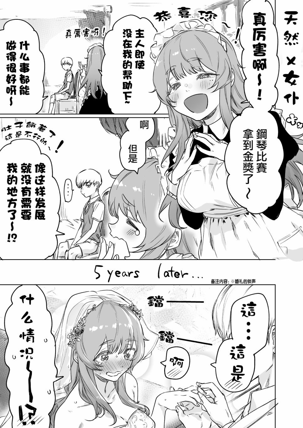 短篇
