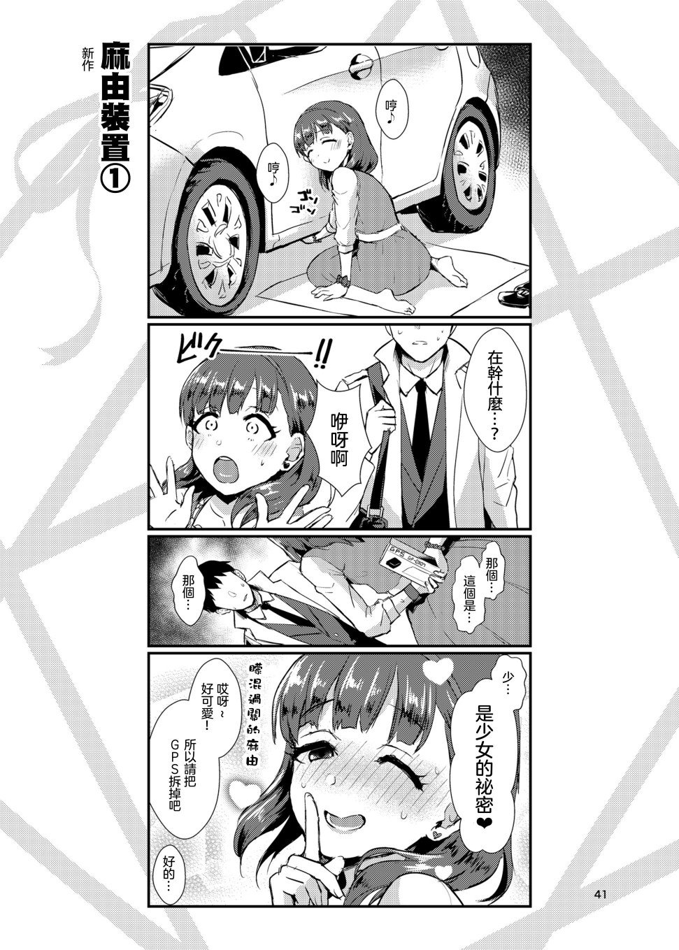 第5话