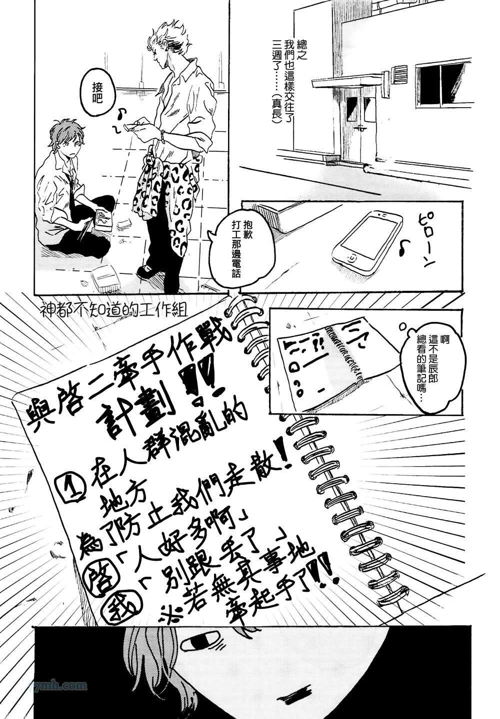 第1话