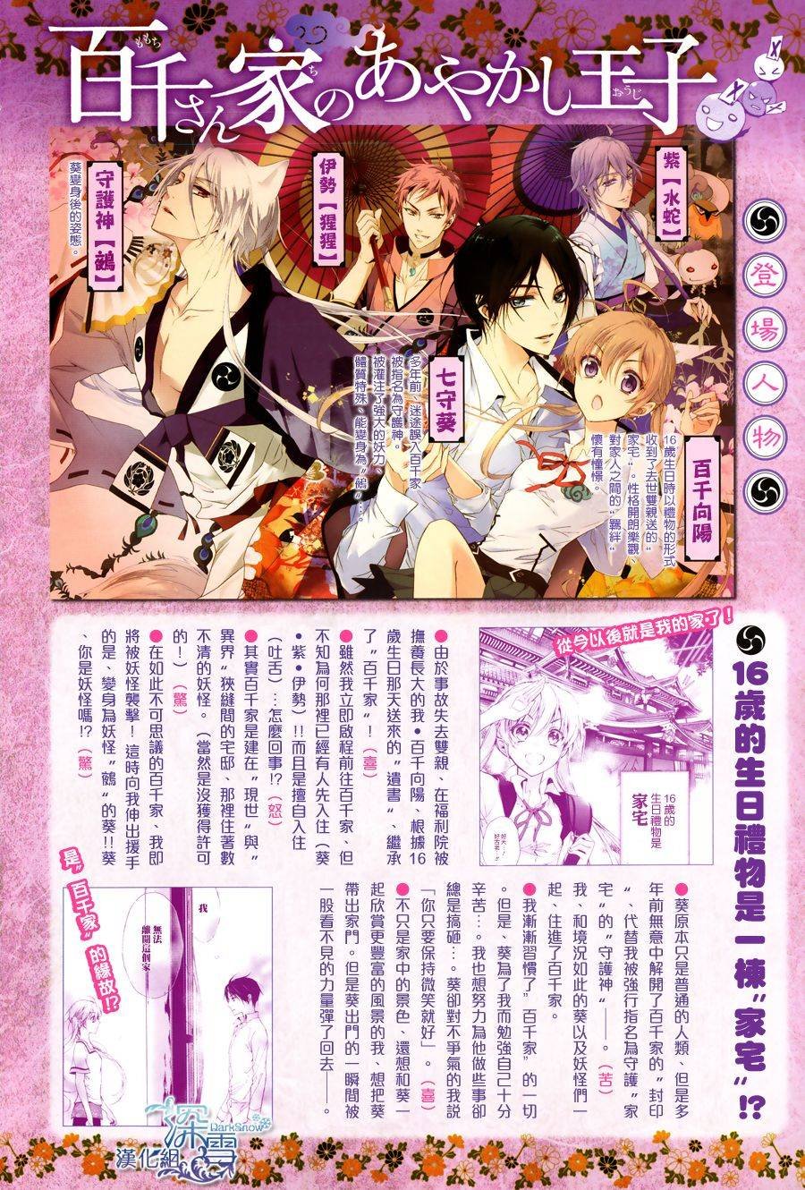 第4话