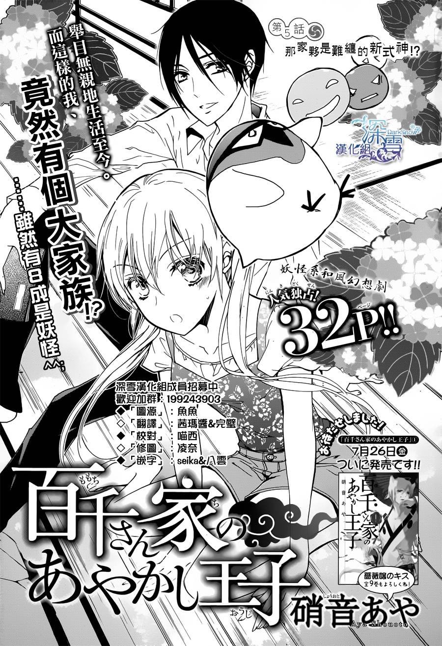 第5话