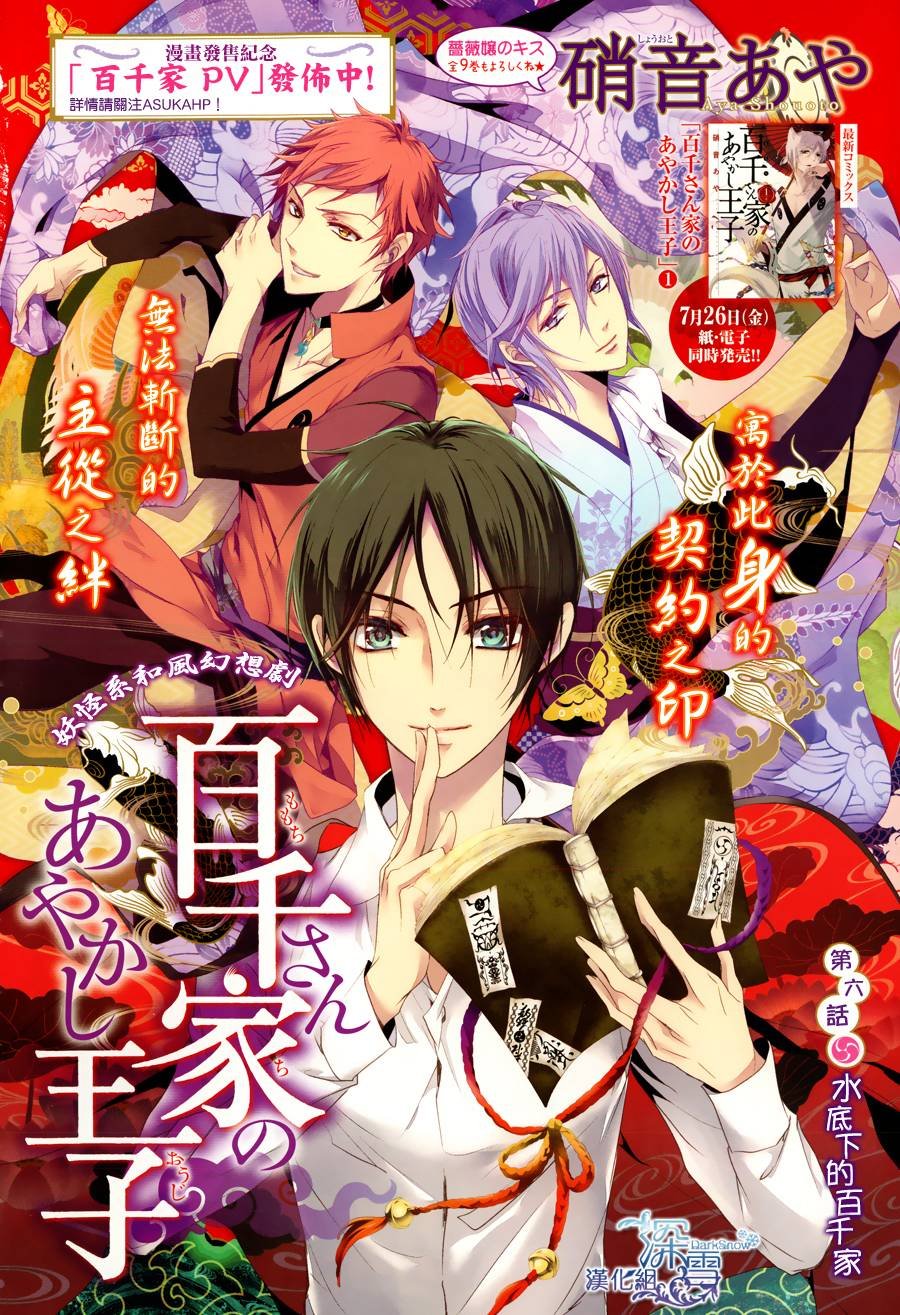 第6话