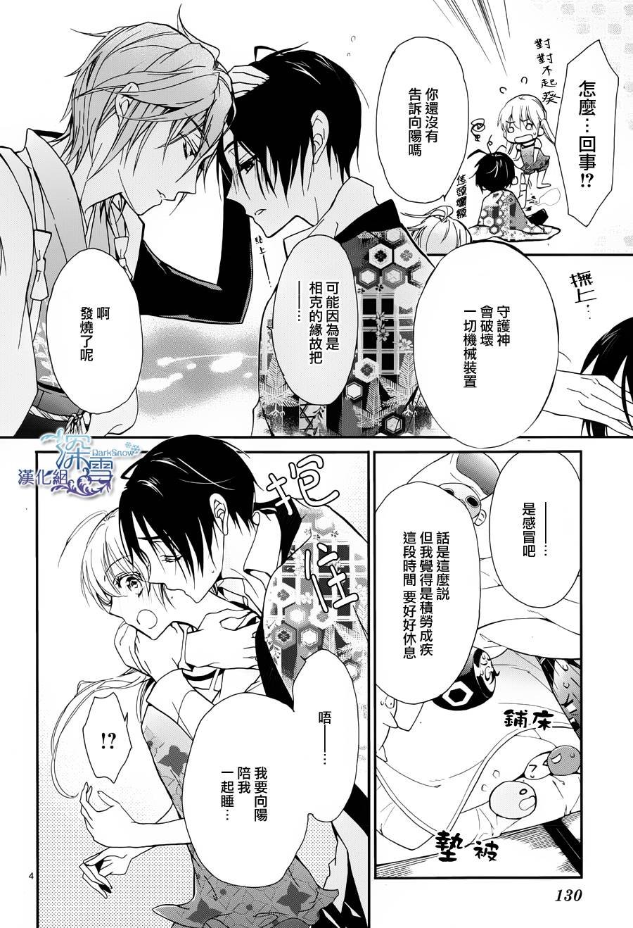 第6话