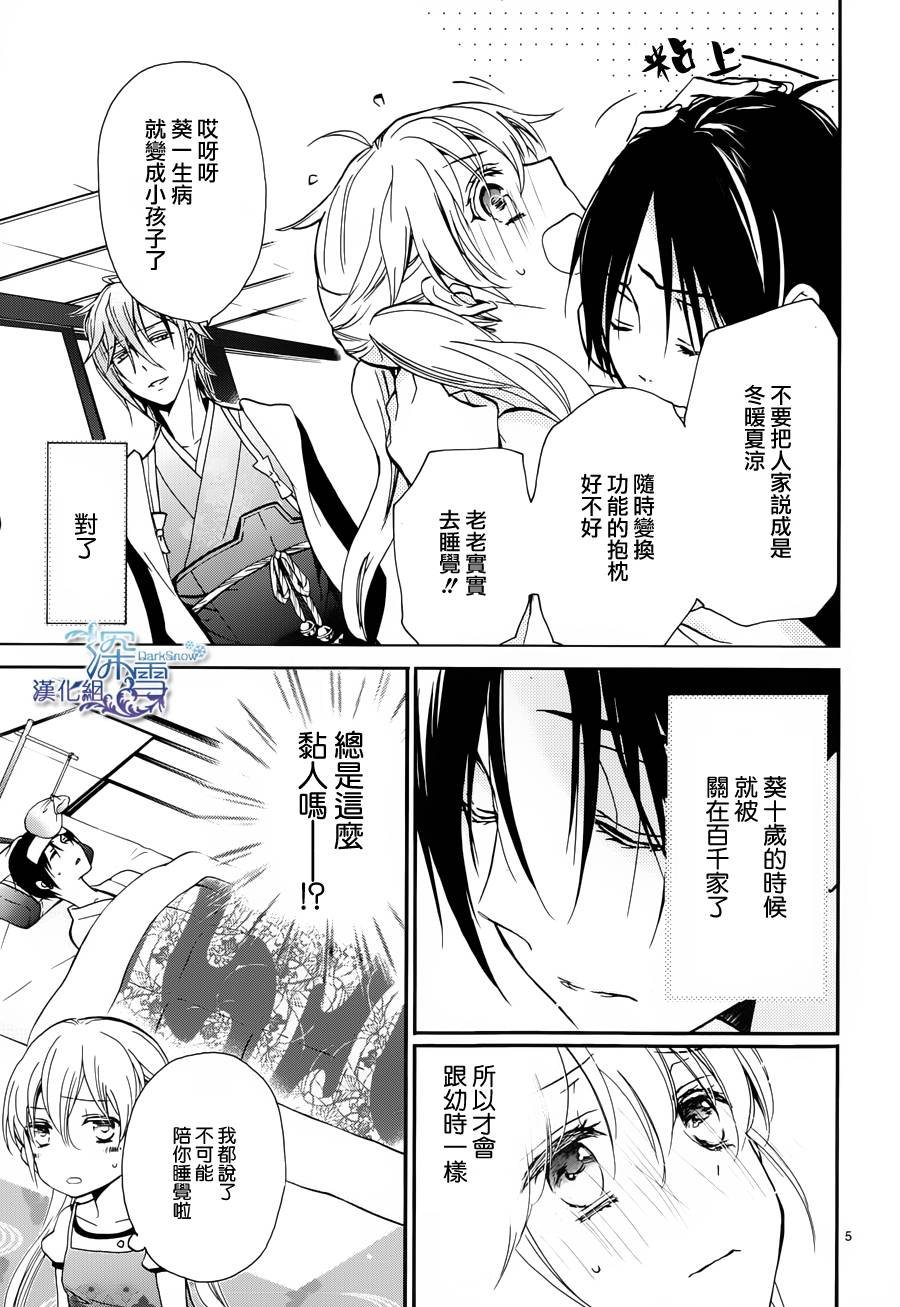 第6话