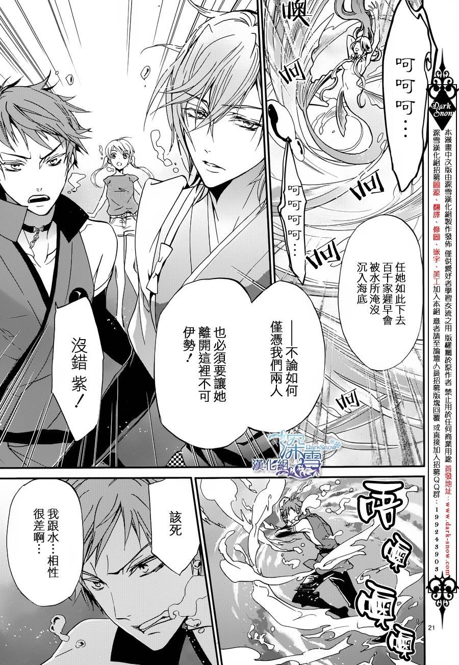 第6话