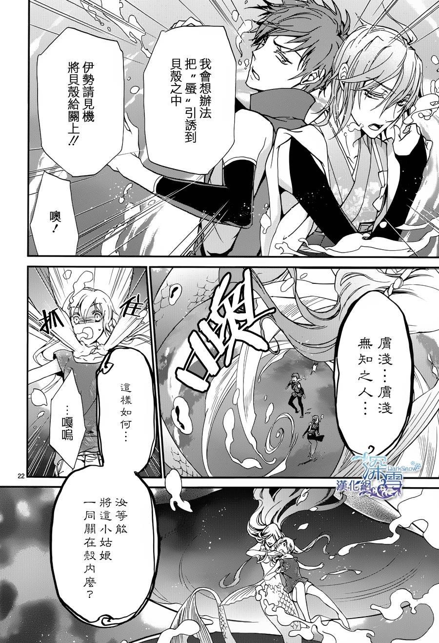 第6话