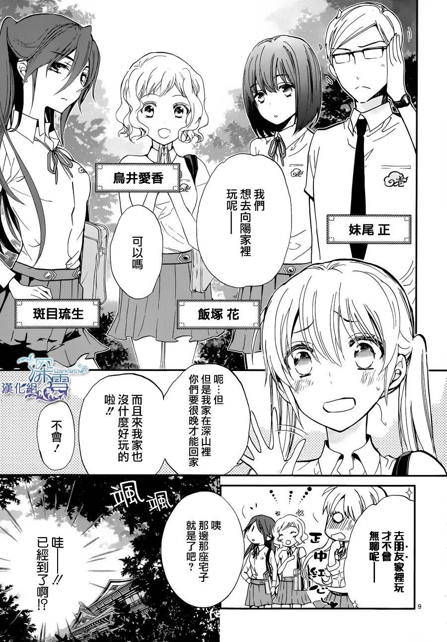 第7话