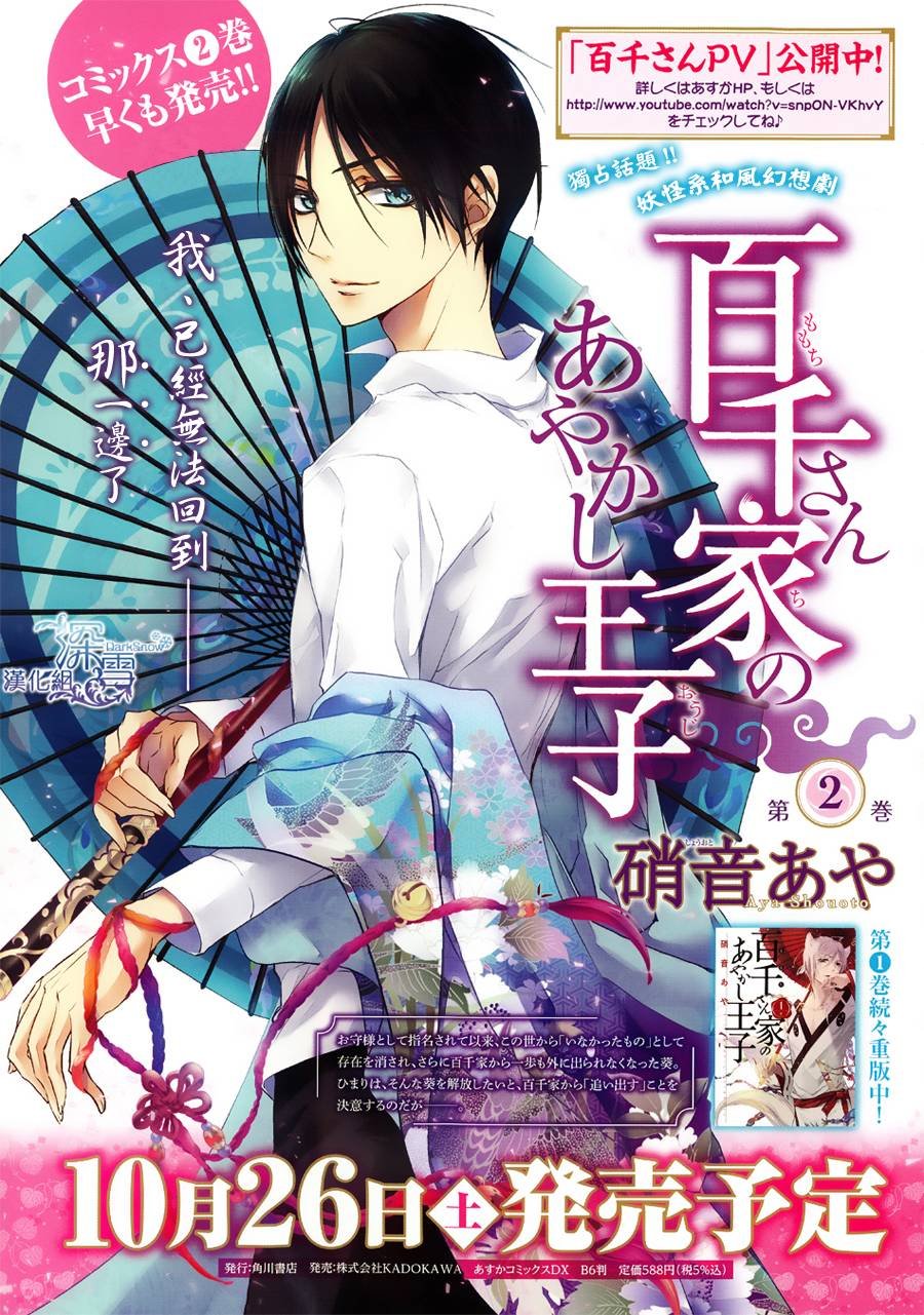 第8话