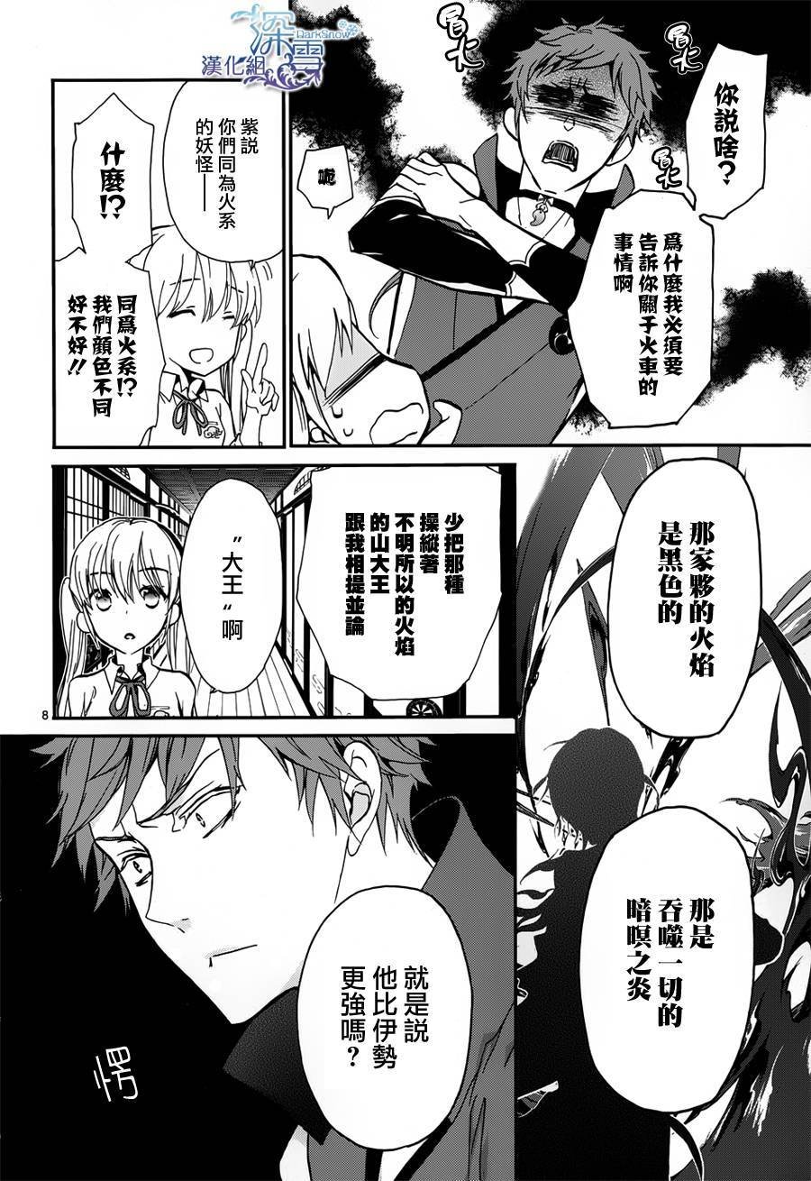 第9话