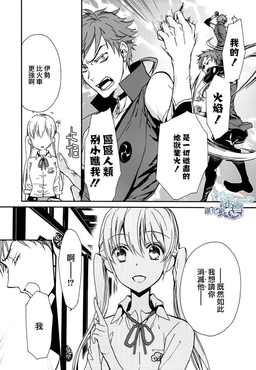 第9话