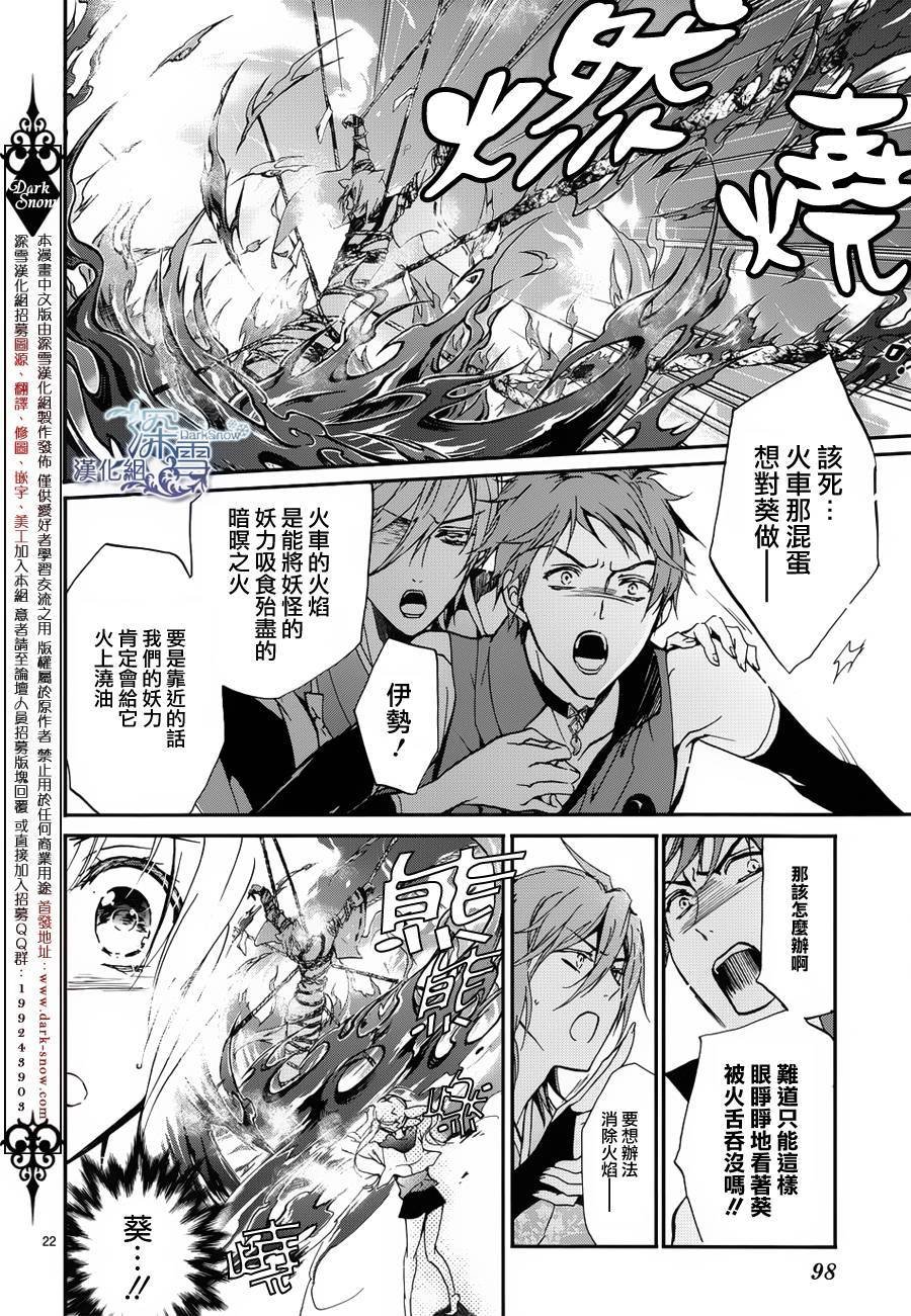 第9话