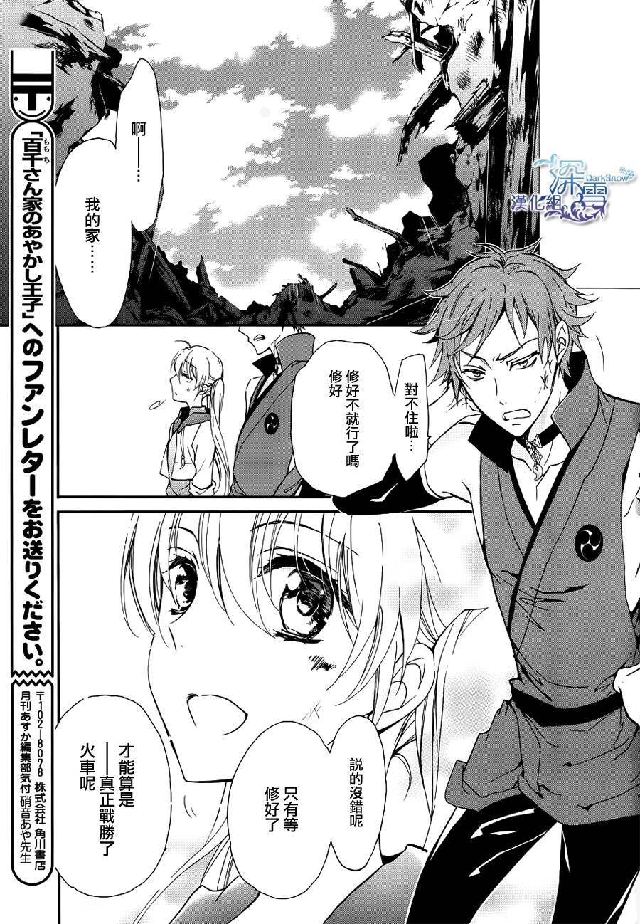 第9话