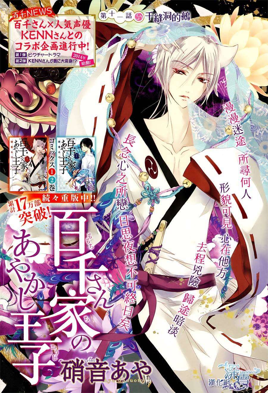 第11话