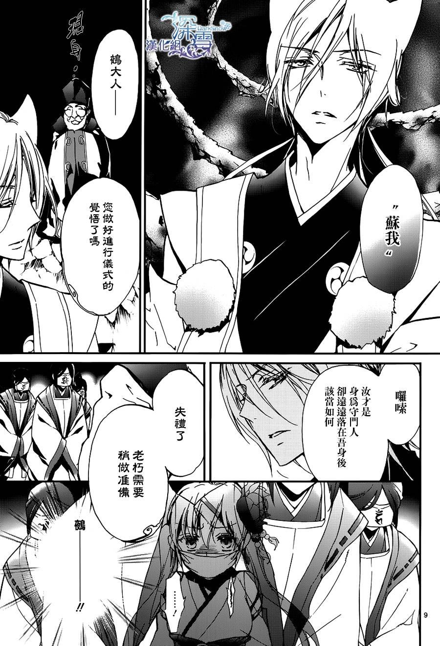 第11话