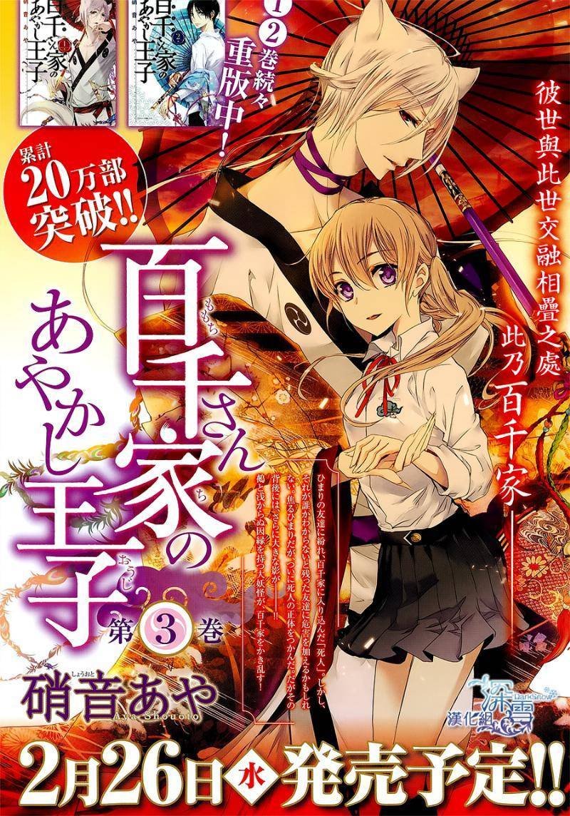 第12话