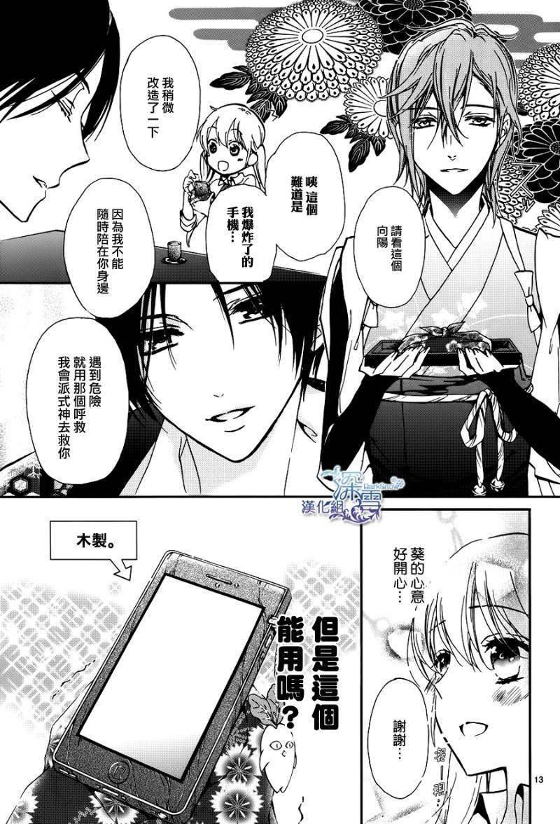 第12话