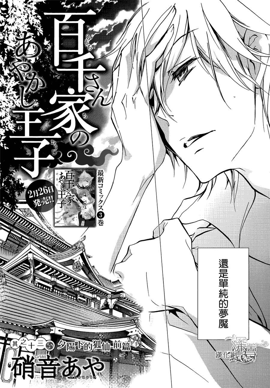 第13话