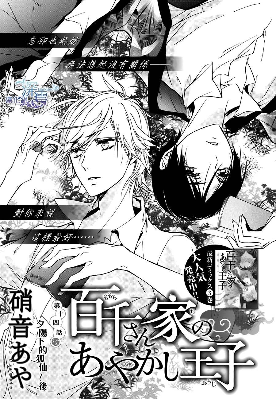 第14话