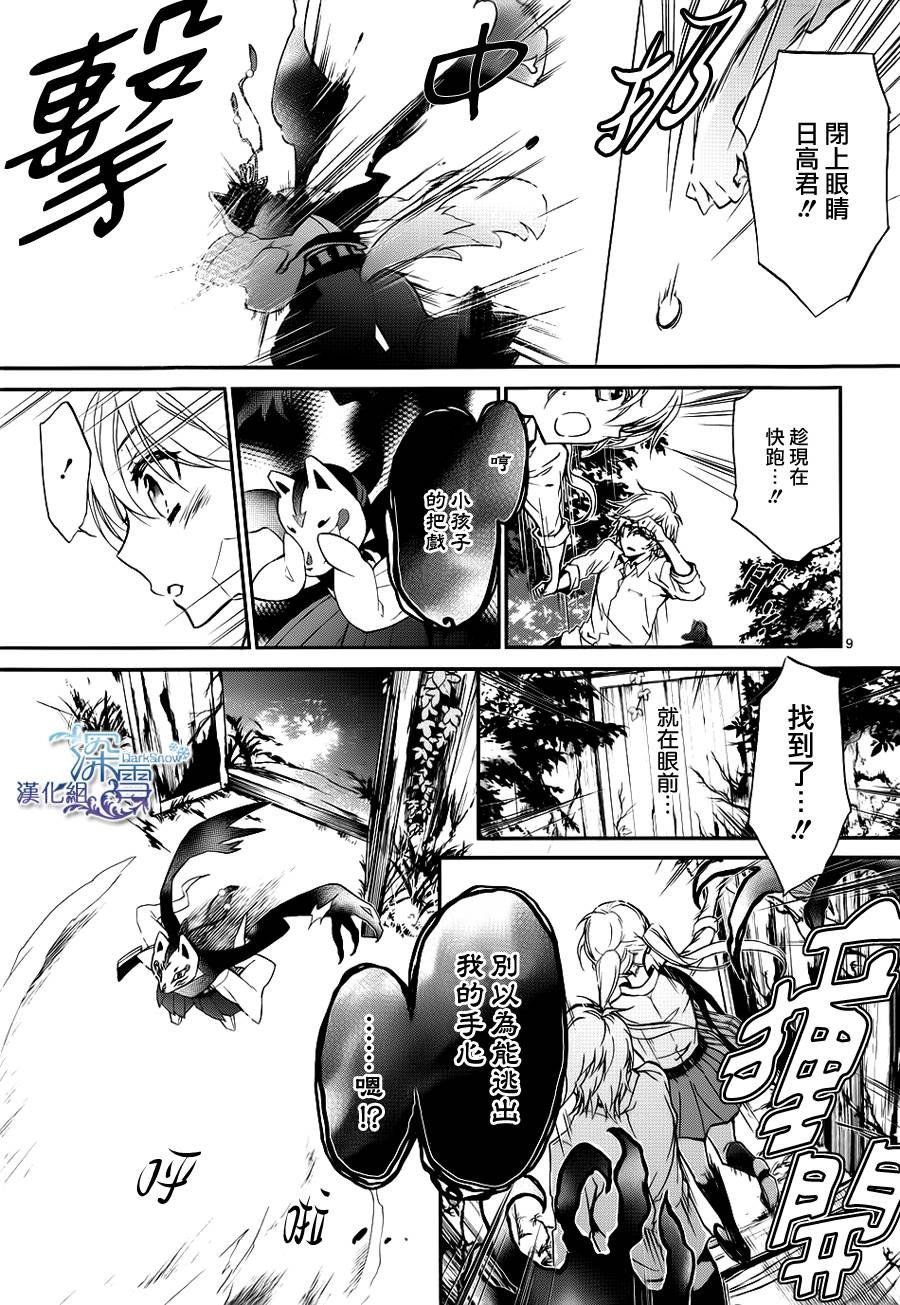 第14话