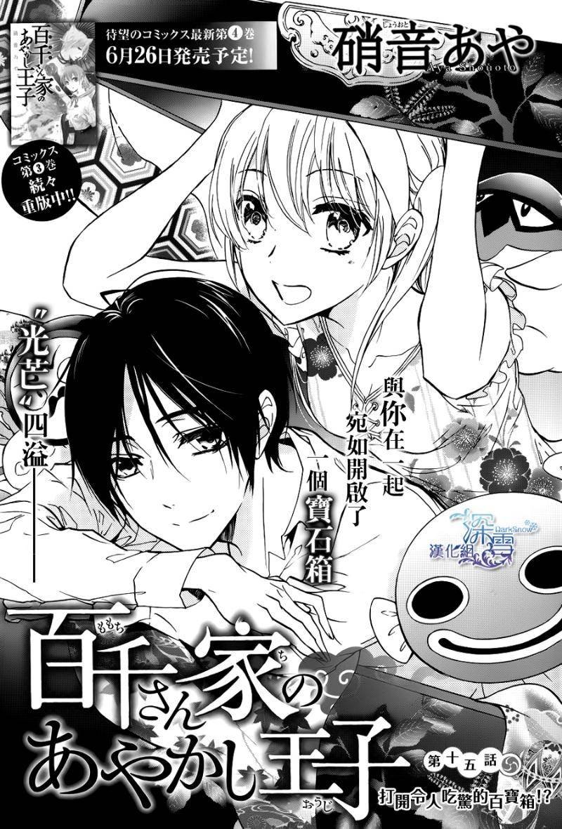 第15话