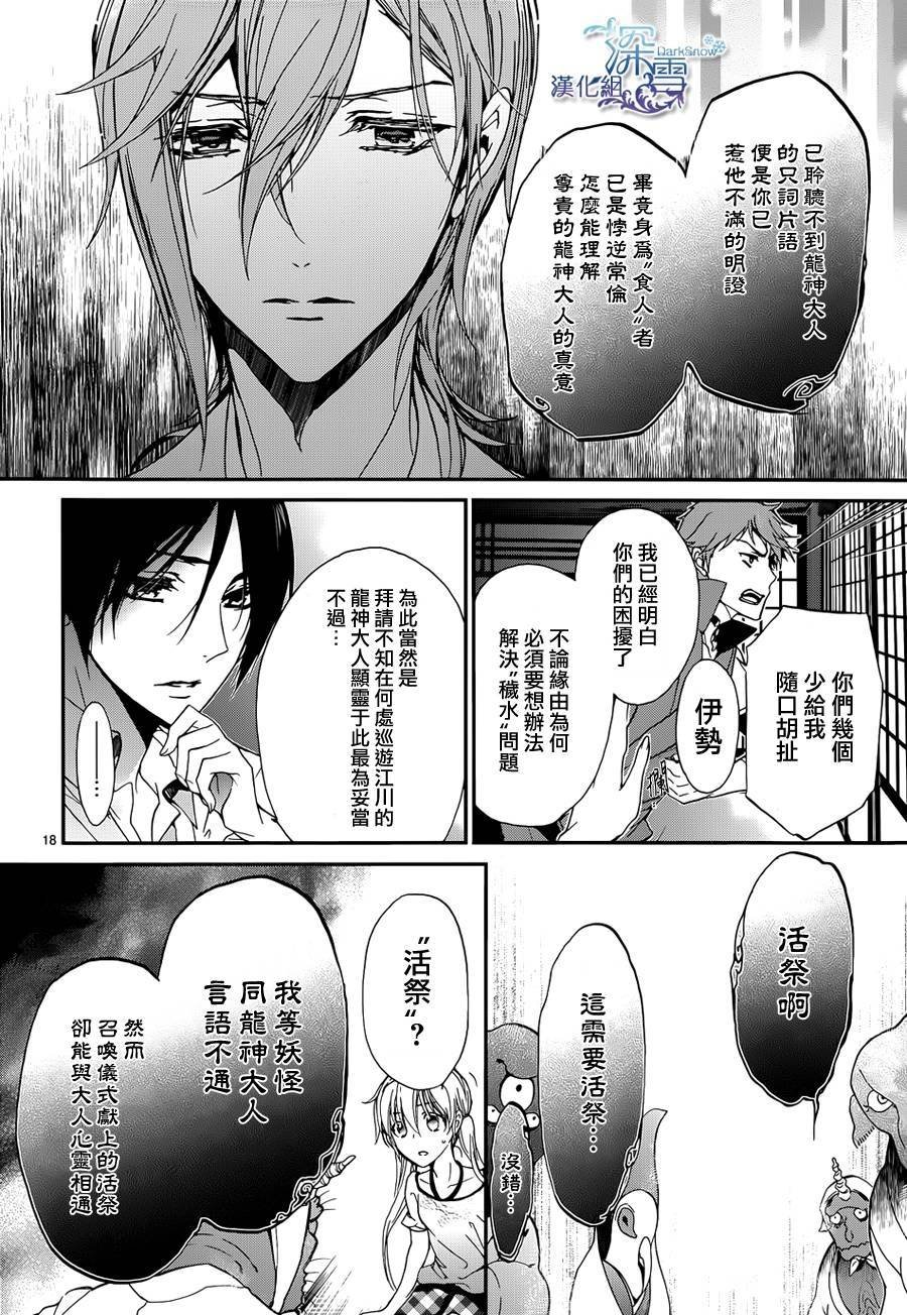 第16话