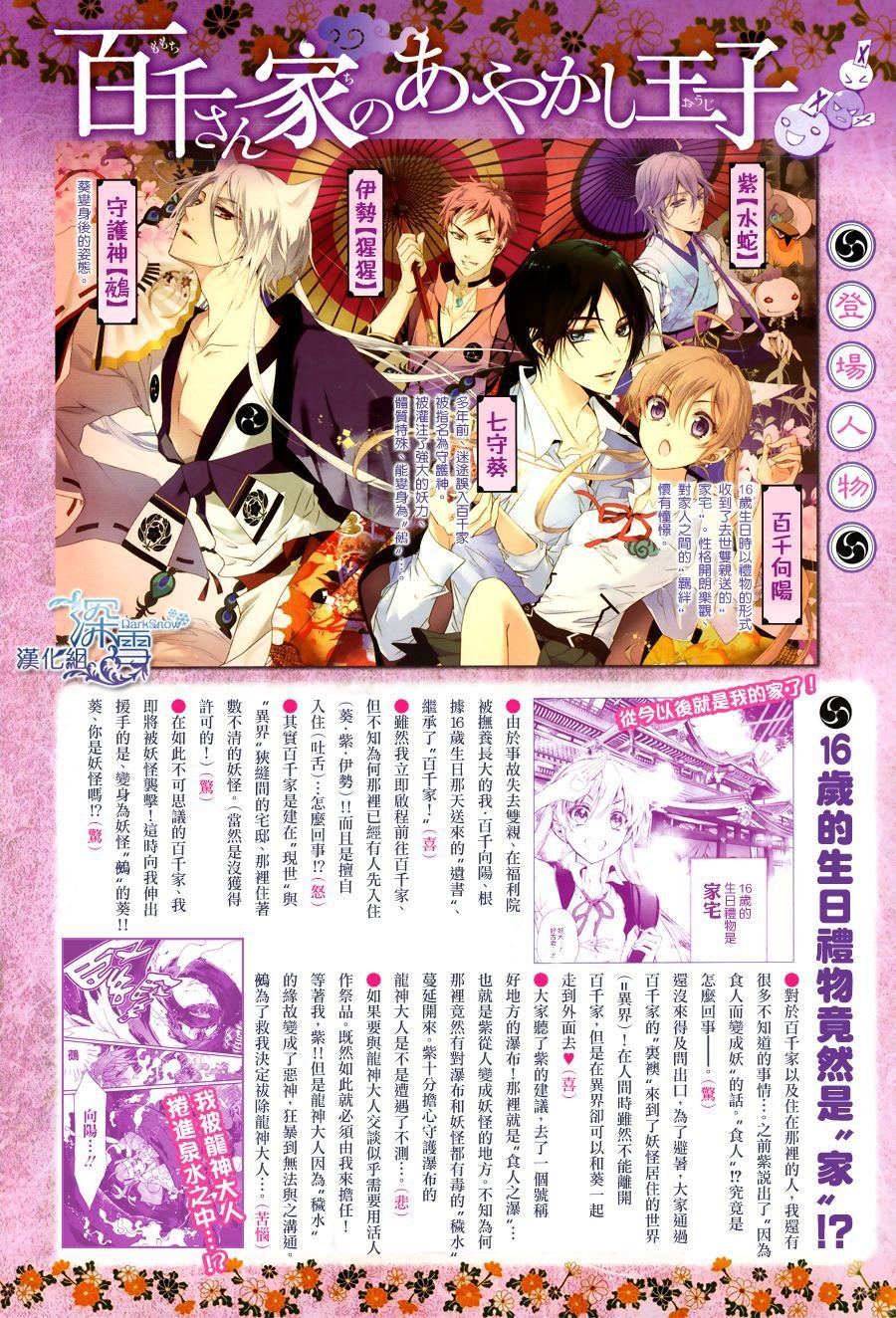 第17话