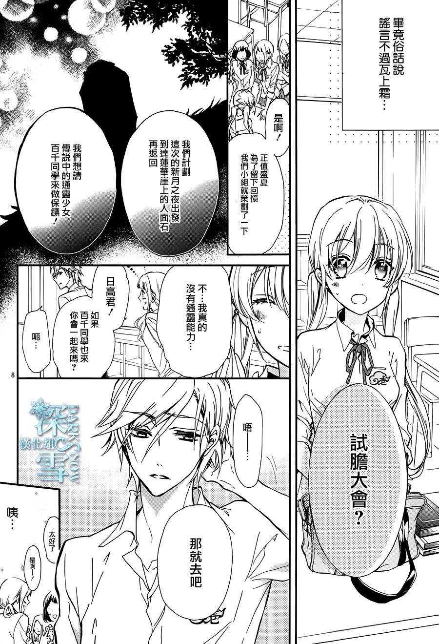 第18话