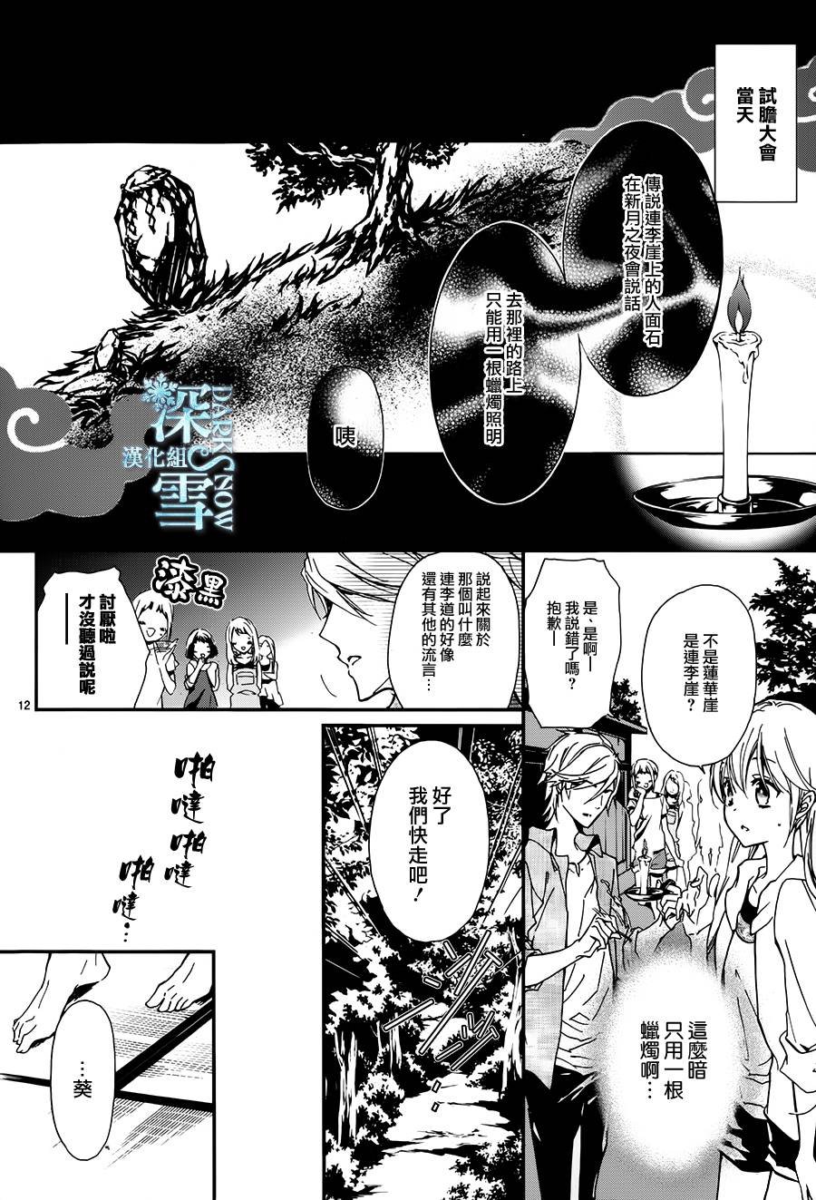 第18话
