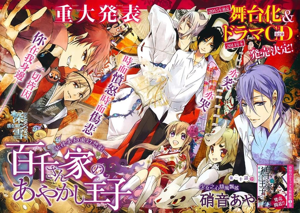 第20话