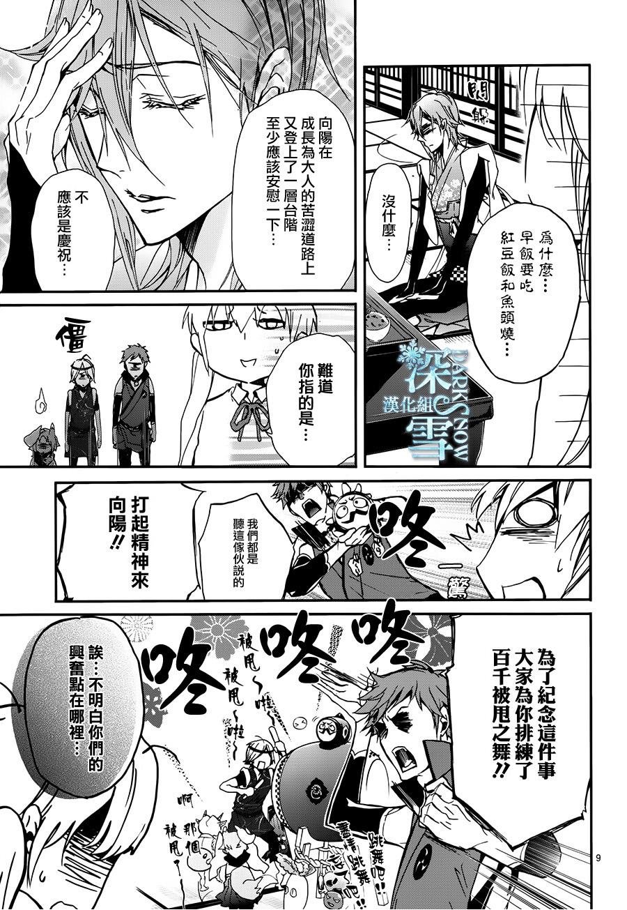 第20话