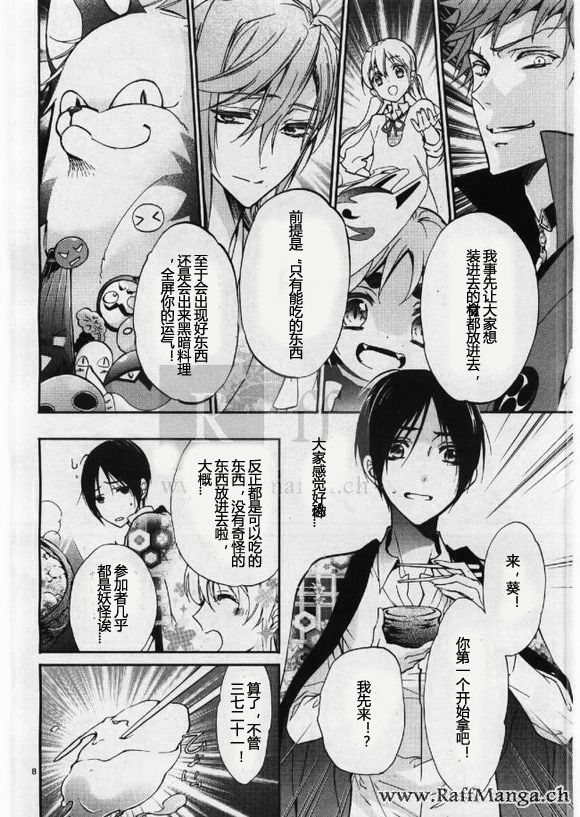 第23话