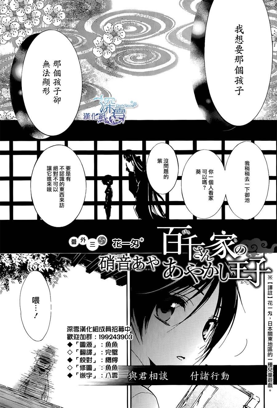 外传：第3话