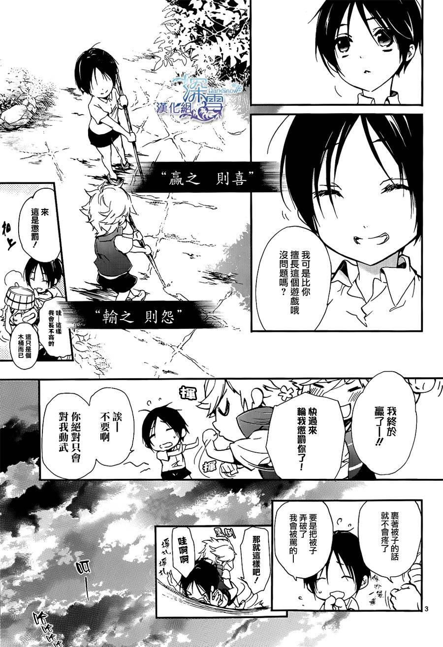 外传：第3话