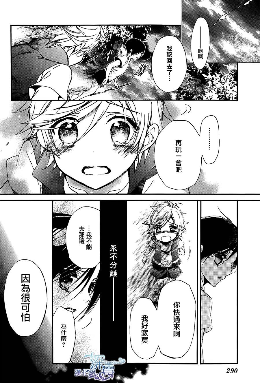 外传：第3话