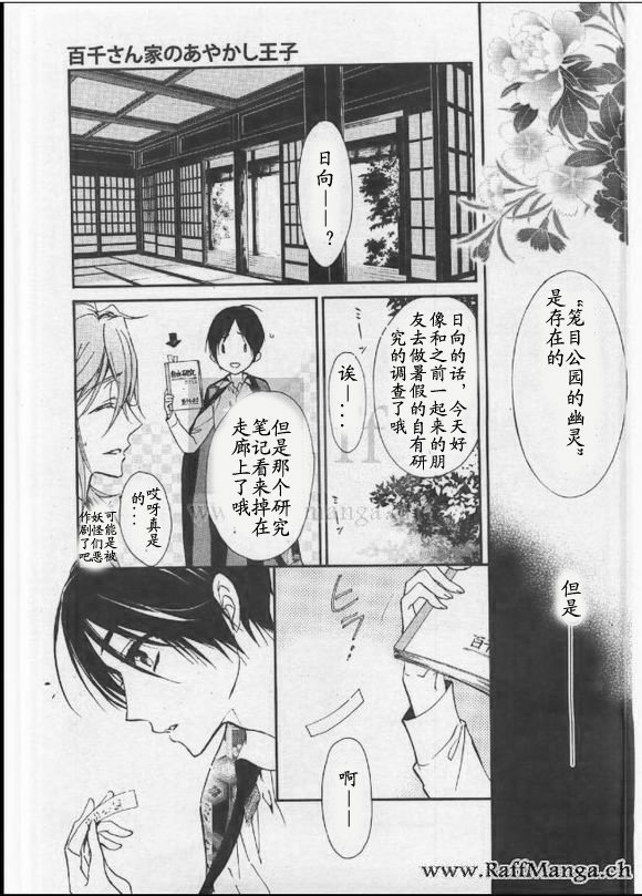 第24话