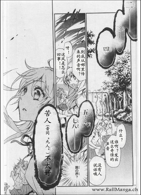 第24话