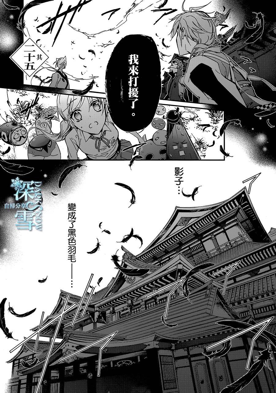 第25话