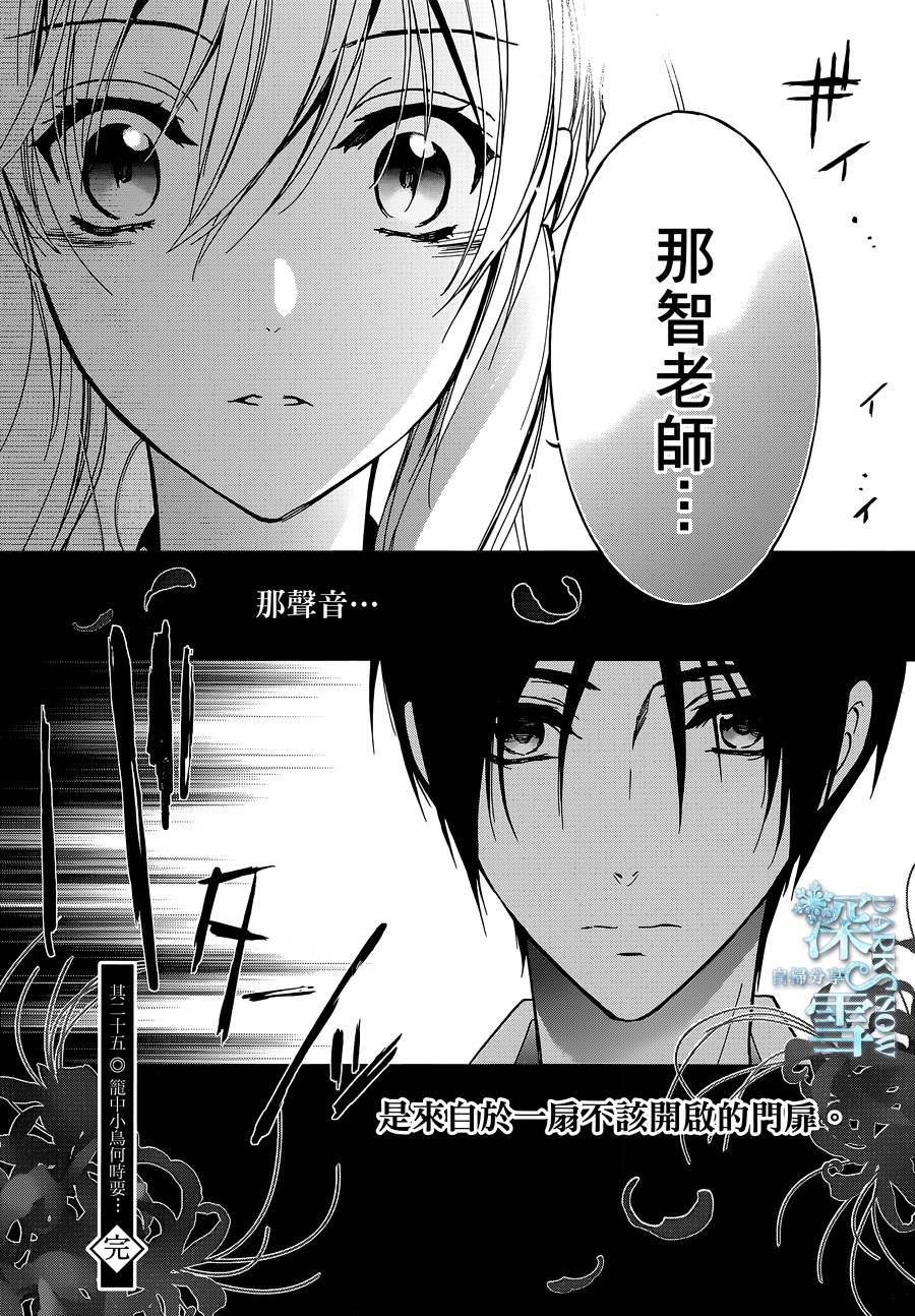 第25话