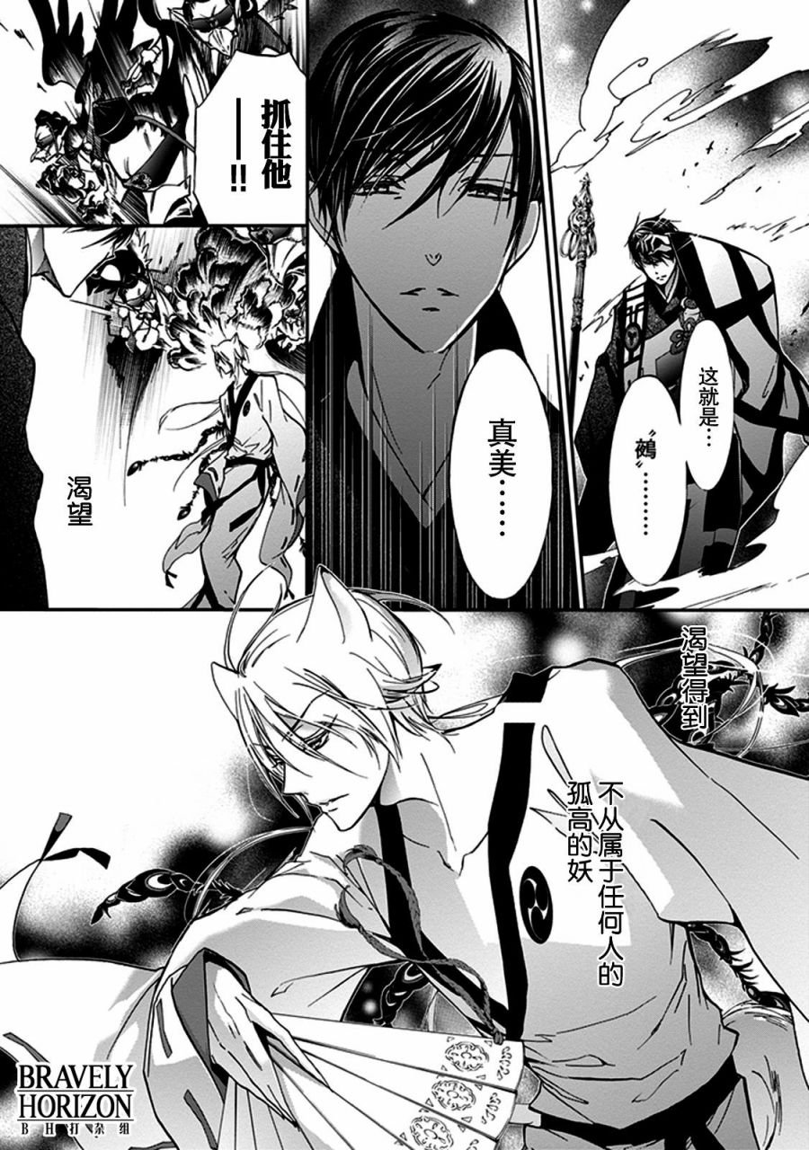 第27话