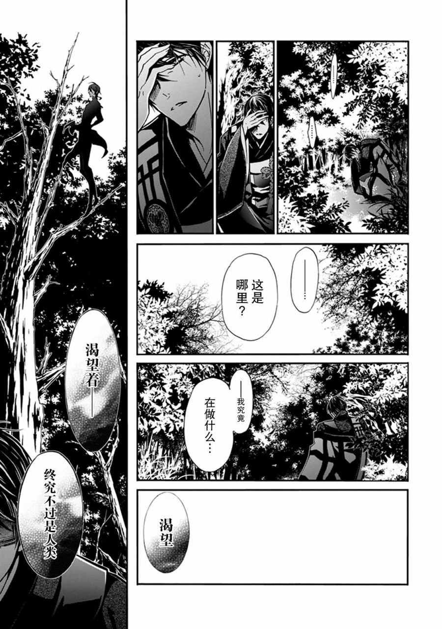 第27话
